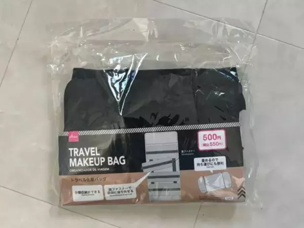 もう旅先で「あれどこに入れたっけ？」と困らない！ ダイソー“550円の万能ポーチ”で旅の快適さが爆上がりした理由
