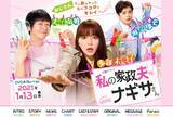 「堺雅人、反町隆史、GACKT…夏ドラマは「50代イケオジ」が席巻！いま視聴者がベテラン俳優を求めるわけ」の画像2