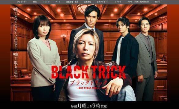 堺雅人、反町隆史、GACKT…夏ドラマは「50代イケオジ」が席巻！いま視聴者がベテラン俳優を求めるわけ