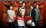 「堺雅人、反町隆史、GACKT…夏ドラマは「50代イケオジ」が席巻！いま視聴者がベテラン俳優を求めるわけ」の画像3