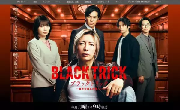 「堺雅人、反町隆史、GACKT…夏ドラマは「50代イケオジ」が席巻！いま視聴者がベテラン俳優を求めるわけ」の画像