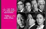 「堺雅人、反町隆史、GACKT…夏ドラマは「50代イケオジ」が席巻！いま視聴者がベテラン俳優を求めるわけ」の画像4