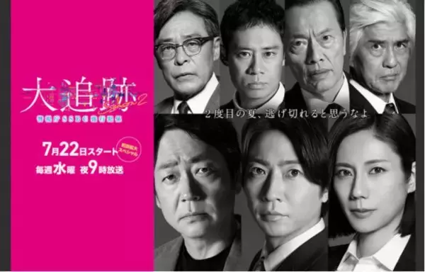 「堺雅人、反町隆史、GACKT…夏ドラマは「50代イケオジ」が席巻！いま視聴者がベテラン俳優を求めるわけ」の画像