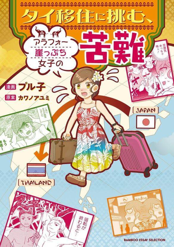 “教えるふり”で女性の体を触ろうと…タイ移住女性が現地で目撃した日本人男性の「昭和なノリ」