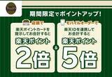 「知らない人は損をする…「楽天ポイント」を効率よく貯める方法」の画像3