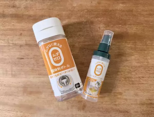 調味料のベタベタ液だれ…にもう悩まない！ セリアの110円ボトルがめちゃ優秀。最後の1滴まで使い切れる