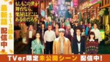「結末が予想外すぎた」野木亜紀子の伏線に日本中が鳥肌…伝説級の脚本家たちが暴れた秋ドラマが凄すぎた！