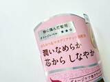 「もっと早く使えばよかった！ 40代のダメージ毛に「高いトリートメントより効いた」ヘアミルク。ドラッグストアで買えるのも最高」の画像3