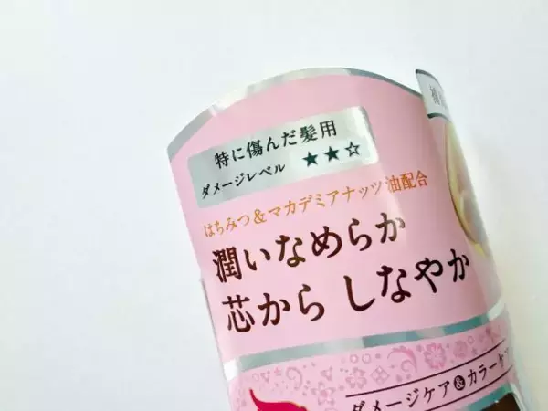 「もっと早く使えばよかった！ 40代のダメージ毛に「高いトリートメントより効いた」ヘアミルク。ドラッグストアで買えるのも最高」の画像