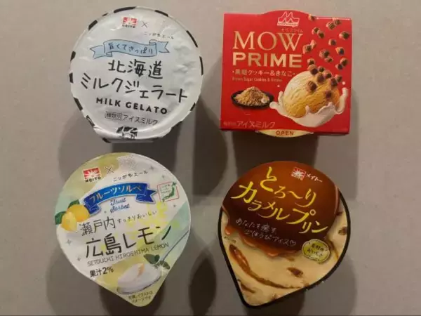 「26個入って3980円!? 楽天「アイス福袋」がGODIVA2個入りで神コスパ！最高すぎる中身を全部紹介」の画像
