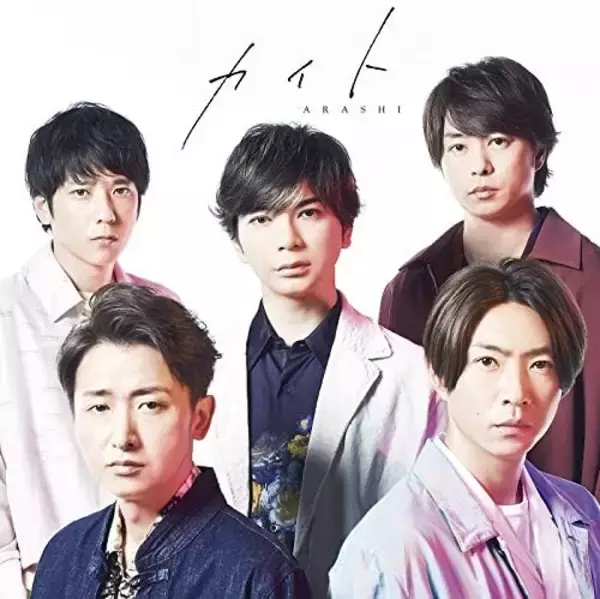 大団円を迎えた嵐が「老若男女に愛された」最大の理由。“元祖国民的アイドル”とは違う強みで時代を掴んだ5人の凄まじさ
