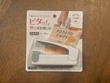 「食べかけの袋を“たった110円”で密封！ セリア「簡単密封シーラー」安すぎるけど大丈夫？ 使用感を本音レビュー」の画像1