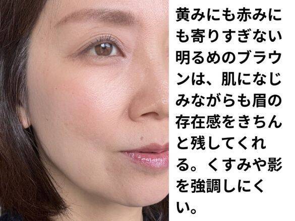 40代が若見え／老け見えする「眉の色」は？49歳美容ライターが実験した結果