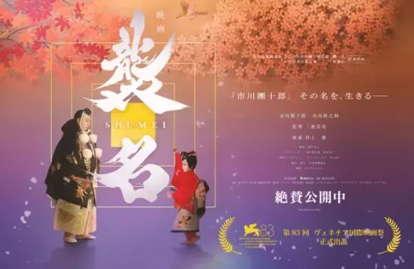 父は歌舞伎の超名門！ 13歳の「2世息子」に業界人が寄せる期待。『徹子の部屋』での“驚異的な度胸”は親譲りか