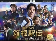 桑田佳祐の新曲に「デモテープみたい」の声も。大泉洋主演『俺たちの箱根駅伝』が抱える“根本的な問題”とは