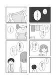 「「モラハラってほどじゃない」が一番つらい。“メンタル削ってくる夫”がリアルすぎる漫画、作者に聞いた制作背景＜漫画＞」の画像10