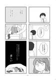 「「モラハラってほどじゃない」が一番つらい。“メンタル削ってくる夫”がリアルすぎる漫画、作者に聞いた制作背景＜漫画＞」の画像11