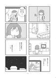 「「モラハラってほどじゃない」が一番つらい。“メンタル削ってくる夫”がリアルすぎる漫画、作者に聞いた制作背景＜漫画＞」の画像5
