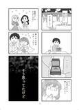 「「モラハラってほどじゃない」が一番つらい。“メンタル削ってくる夫”がリアルすぎる漫画、作者に聞いた制作背景＜漫画＞」の画像8