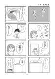 「「モラハラってほどじゃない」が一番つらい。“メンタル削ってくる夫”がリアルすぎる漫画、作者に聞いた制作背景＜漫画＞」の画像9