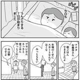 「モラハラ夫と別れた42歳シンママ、次のお相手もまた最低男だった…“離婚その後”のリアル＜漫画＞」の画像1