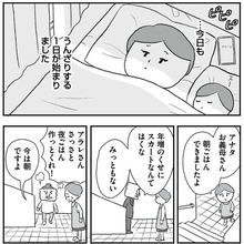 モラハラ夫と別れた42歳シンママ、次のお相手もまた最低男だった…“離婚その後”のリアル＜漫画＞