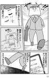 「モラハラ夫と別れた42歳シンママ、次のお相手もまた最低男だった…“離婚その後”のリアル＜漫画＞」の画像10