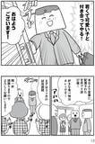 「モラハラ夫と別れた42歳シンママ、次のお相手もまた最低男だった…“離婚その後”のリアル＜漫画＞」の画像12