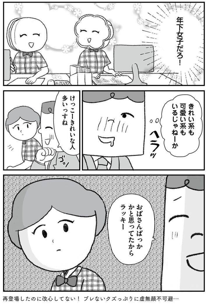 モラハラ夫と別れた42歳シンママ、次のお相手もまた最低男だった…“離婚その後”のリアル＜漫画＞