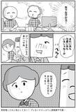 「モラハラ夫と別れた42歳シンママ、次のお相手もまた最低男だった…“離婚その後”のリアル＜漫画＞」の画像14