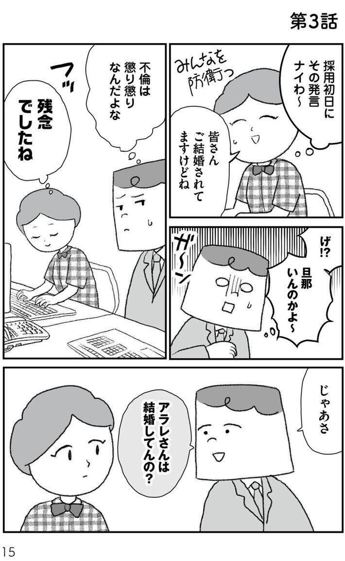 モラハラ夫と別れた42歳シンママ、次のお相手もまた最低男だった…“離婚その後”のリアル＜漫画＞