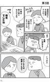 「モラハラ夫と別れた42歳シンママ、次のお相手もまた最低男だった…“離婚その後”のリアル＜漫画＞」の画像15