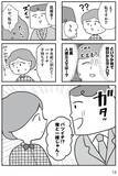 「モラハラ夫と別れた42歳シンママ、次のお相手もまた最低男だった…“離婚その後”のリアル＜漫画＞」の画像16