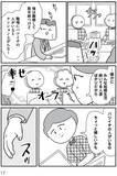 「モラハラ夫と別れた42歳シンママ、次のお相手もまた最低男だった…“離婚その後”のリアル＜漫画＞」の画像17