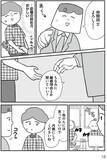 「モラハラ夫と別れた42歳シンママ、次のお相手もまた最低男だった…“離婚その後”のリアル＜漫画＞」の画像18