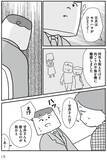 「モラハラ夫と別れた42歳シンママ、次のお相手もまた最低男だった…“離婚その後”のリアル＜漫画＞」の画像19