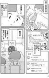 「モラハラ夫と別れた42歳シンママ、次のお相手もまた最低男だった…“離婚その後”のリアル＜漫画＞」の画像4