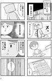 「モラハラ夫と別れた42歳シンママ、次のお相手もまた最低男だった…“離婚その後”のリアル＜漫画＞」の画像5