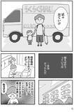 「モラハラ夫と別れた42歳シンママ、次のお相手もまた最低男だった…“離婚その後”のリアル＜漫画＞」の画像6