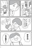 「モラハラ夫と別れた42歳シンママ、次のお相手もまた最低男だった…“離婚その後”のリアル＜漫画＞」の画像7