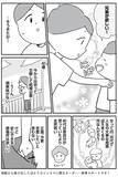「モラハラ夫と別れた42歳シンママ、次のお相手もまた最低男だった…“離婚その後”のリアル＜漫画＞」の画像8