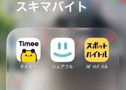 元・大企業勤めの40代主婦が「スキマバイト」に挑戦！→“想定外のハードル”続出で開始前から心が折れかけた