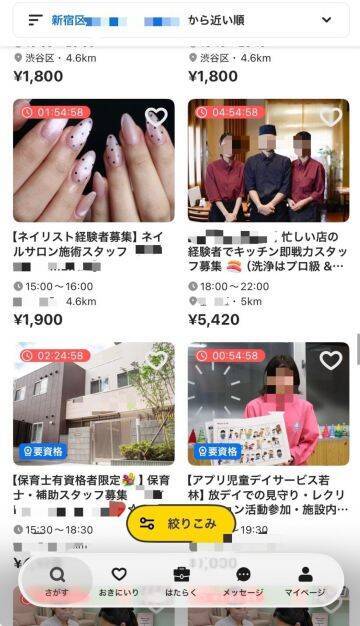 元・大企業勤めの40代主婦が「スキマバイト」に挑戦！→“想定外のハードル”続出で開始前から心が折れかけた