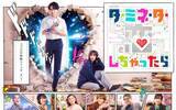 「14年下積み、格差、確執…MVで“空気”だった33歳アイドルが連ドラ主演に。大逆転劇の背景とは」の画像1