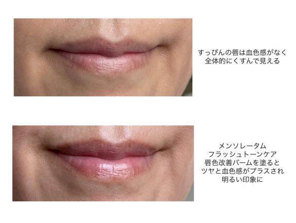 「私の唇、ゾンビみたい」悩んでいた40代の私。“たった605円のリップ”で…自然な血色感が帰ってきた！