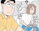 「ドライブデート中に太ももに違和感…恐る恐るスカートをめくって大パニック／恋愛人気記事BEST」の画像3