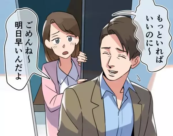 「彼氏が実は既婚者だった！妻から突然の電話。呼び出された先には…／恋愛人気記事BEST」の画像