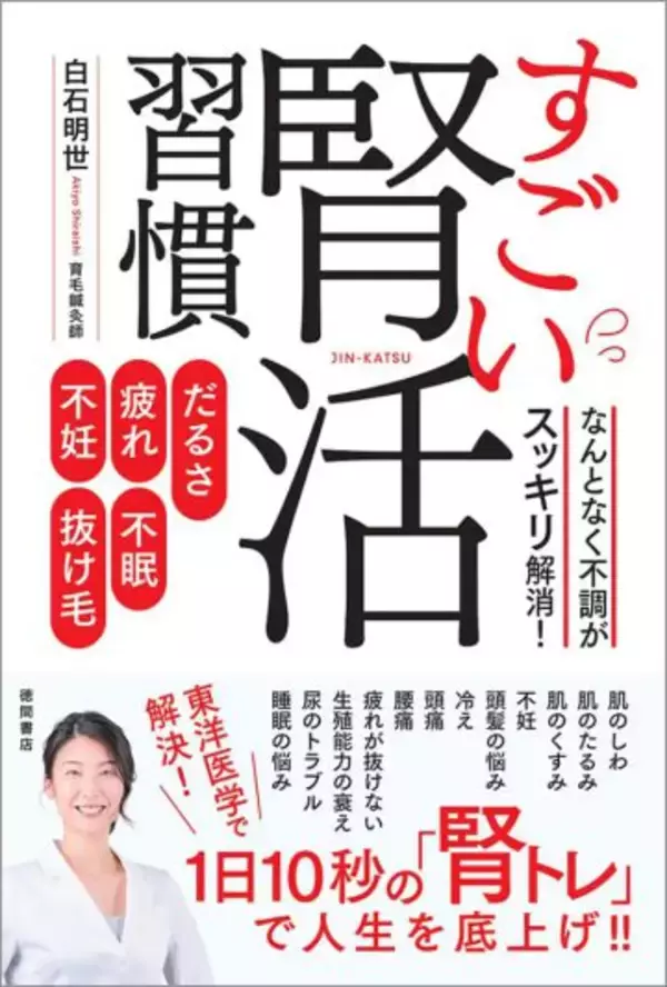 「「常にだるくて、生理痛は失神するほどでした」虚弱だった女性が、健康を取り戻して“予約の取れない鍼灸師”になるまで」の画像