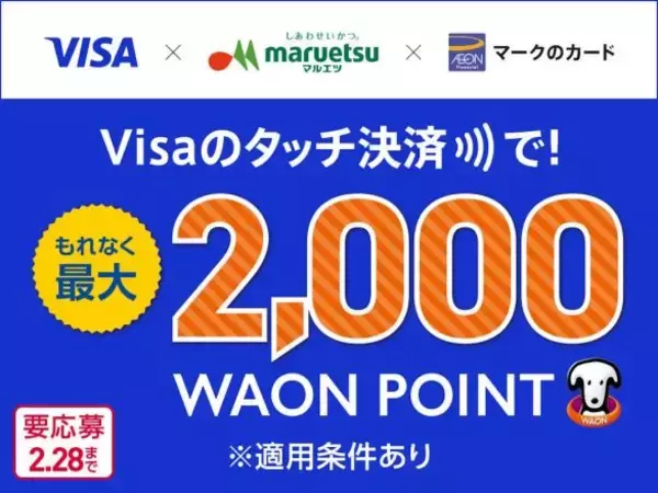 「知ってる人だけ得をする「クレカ攻略法」。Visaタッチ決済が“実質10％超”になる方法」の画像
