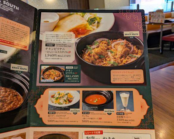 デニーズの限定コラボ「本格ビリヤニ」が2000円超えでも品切れ続出のワケ。麻辣湯に続く大ヒット